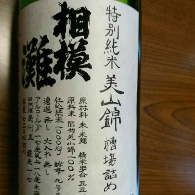 神奈川県の酒