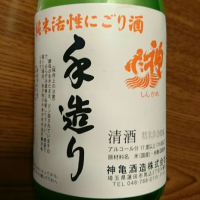 埼玉県の酒