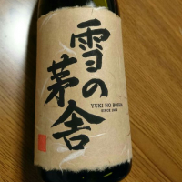 秋田県の酒