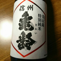 長野県の酒