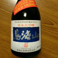 秋田県の酒