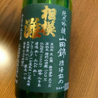 神奈川県の酒