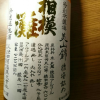 神奈川県の酒