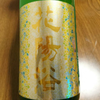 埼玉県の酒