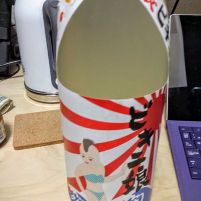 青森県の酒