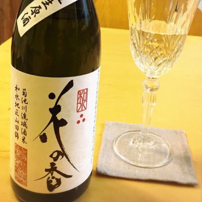 熊本県の酒