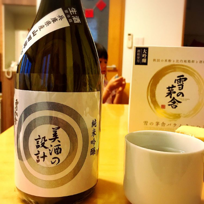 美酒の設計のレビュー by_Y氏