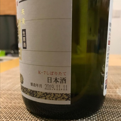 朝日鷹(あさひたか) - ページ22 | 日本酒 評価・通販 SAKETIME