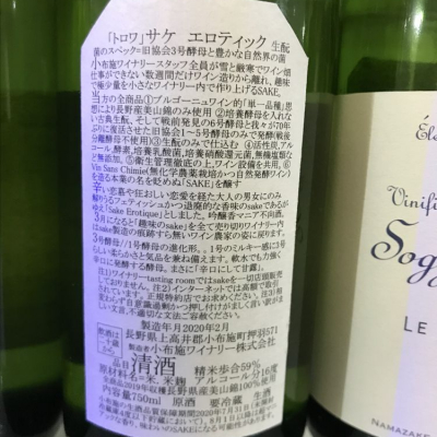 Y氏さんの日本酒レビュー・評価一覧 | 日本酒評価SAKETIME