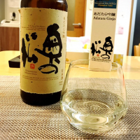 奥の松