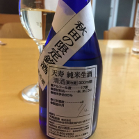 天寿