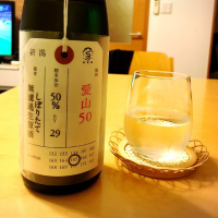 荷札酒