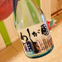 わしが國