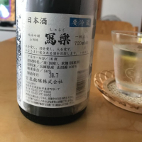 写楽（冩樂）のレビュー by_Y氏