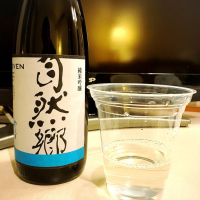 自然郷
