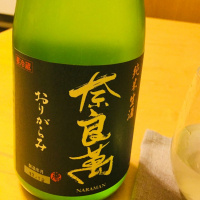 奈良萬