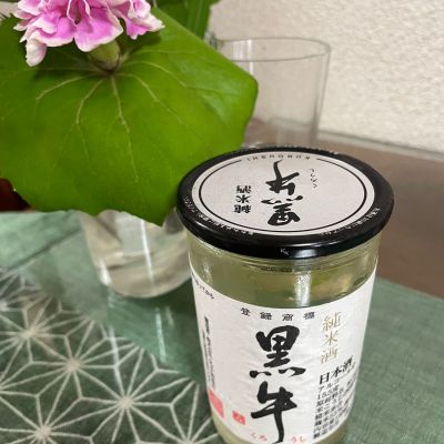 黒牛のレビュー by_amoUr