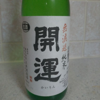 静岡県の酒