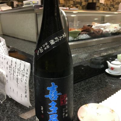 福岡県の酒