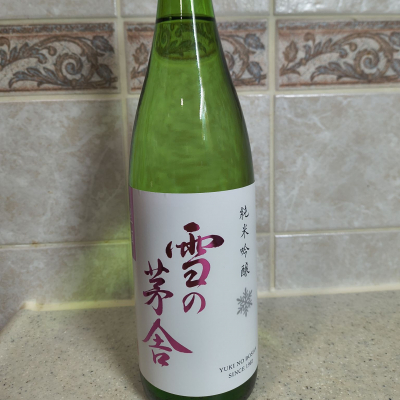 雪の茅舎のレビュー by_amoUr