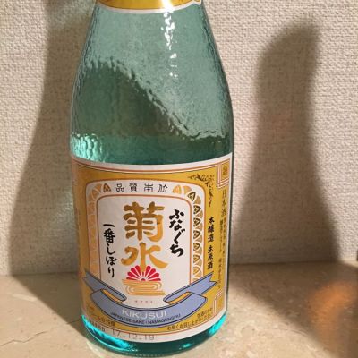 菊水のレビュー by_amoUr