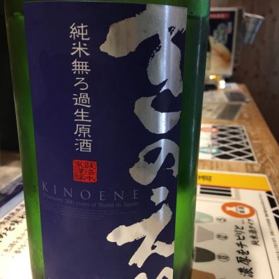 千葉県の酒