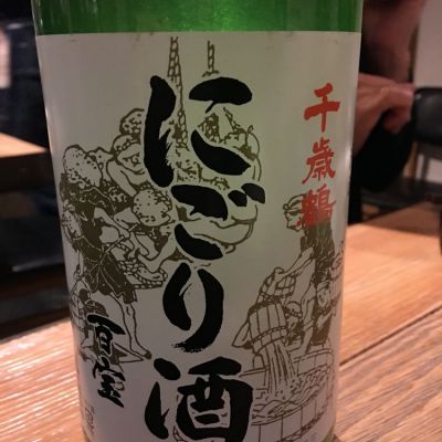 北海道の酒