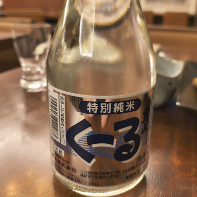 男山のレビュー by_amoUr