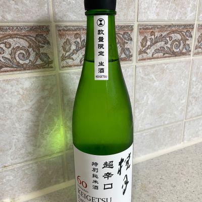 桂月のレビュー by_amoUr