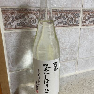 兵庫県の酒