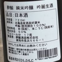 酔鯨のレビュー by_amoUr