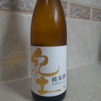 紀土
