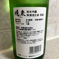 琥泉のレビュー by_amoUr