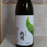 酔鯨