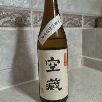 空蔵