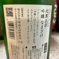 大黒正宗のレビュー by_amoUr