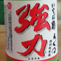 鳥取県の酒