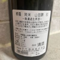 櫛羅のレビュー by_amoUr