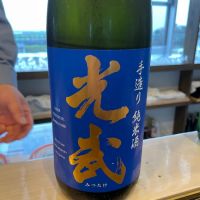 佐賀県の酒