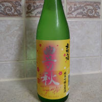 豊の秋