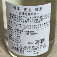 篠峯のレビュー by_amoUr