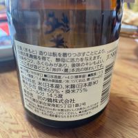 沢の鶴のレビュー by_amoUr