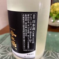 香住鶴のレビュー by_amoUr