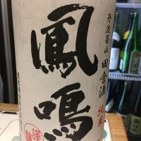 
            鳳鳴_
            amoUrさん