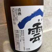 雲山のレビュー by_amoUr