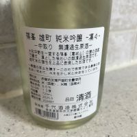 篠峯のレビュー by_amoUr