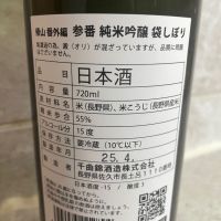 帰山のレビュー by_amoUr