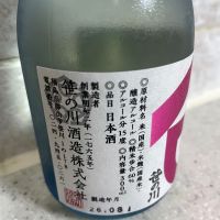 笹の川のレビュー by_amoUr