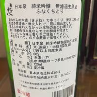 ふなくちとりのレビュー by_amoUr