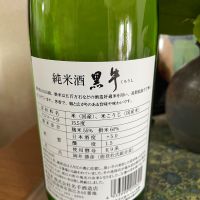 黒牛のレビュー by_amoUr